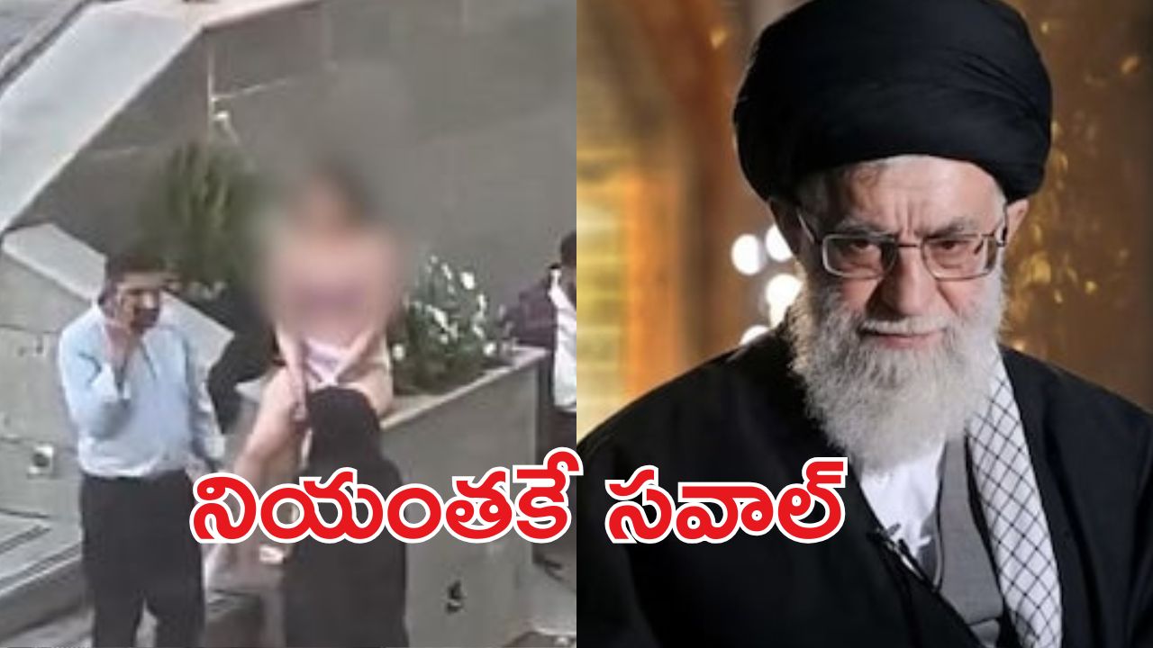 Irani Women Protest : నియంత దేశంలో.. ఈ యువతి గుండె ధైర్యానికి ప్రపంచమంతా సెల్యూట్