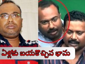 Paritala Case : పరిటాల రవీంద్ర హత్య కేసులో భానుకు బెయిల్.. 12 ఏళ్లకు స్వల్ప ఊరట