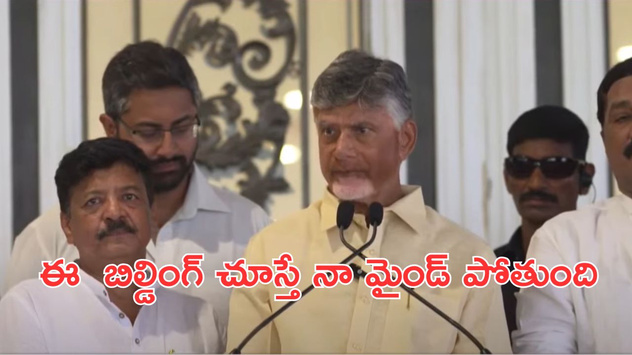 Chandrababu on Jagan : చాలా దేశాలు తిరిగాను కానీ.. ఇలాంటి ప్యాలెస్ చూడలేదు – చంద్రబాబు