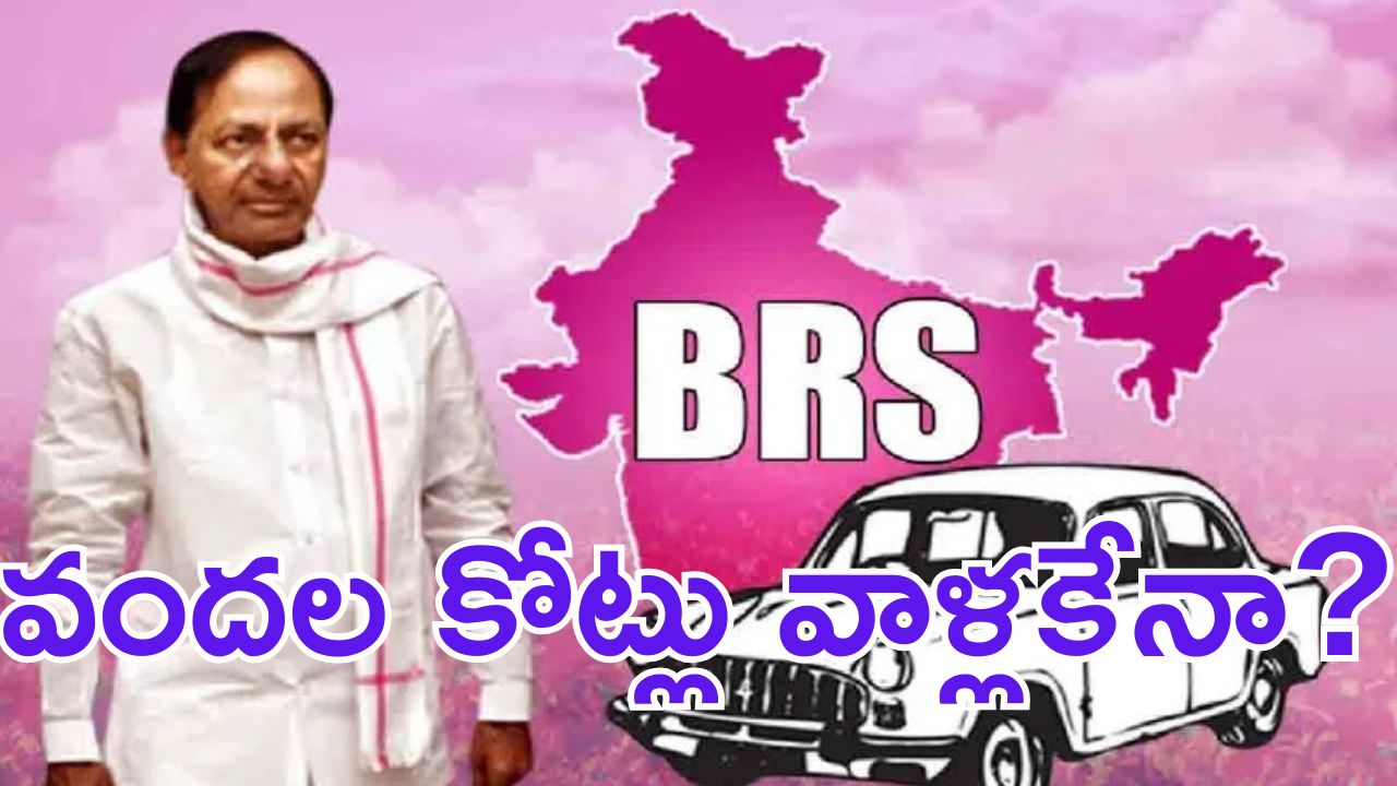 Brs Socialmedia: తిరగబడుతున్న BRS సోషల్ మీడియా? వాళ్లను మార్చాలంటూ..