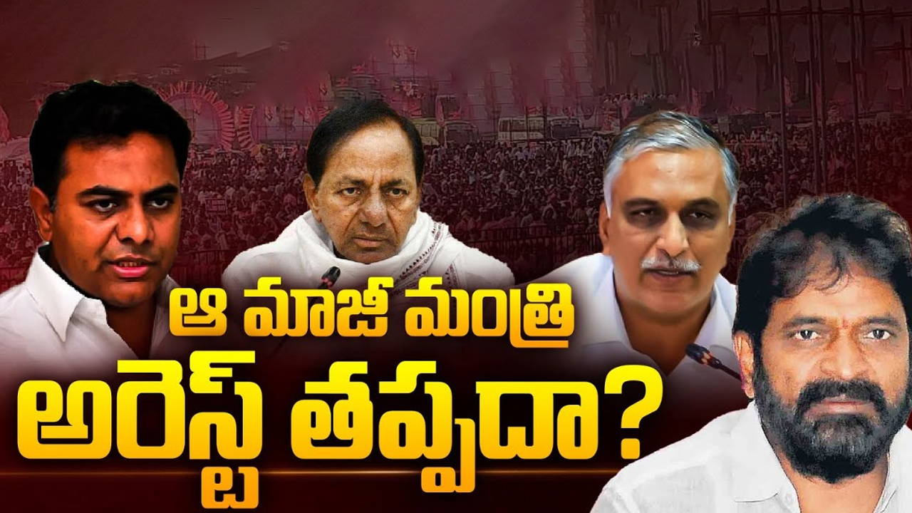 Srinivas Goud In Trouble: కేసీఆర్‌కు బిగ్ షాక్.. ఆ మాజీ మంత్రి అరెస్ట్ తప్పదా?