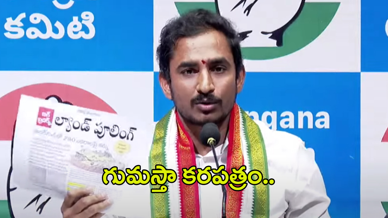 Sama Ram Mohan Reddy: గుమస్తా కరపత్రం.. టీపీసీసీ మీడియా కమిటీ చైర్మన్ సంచలన వ్యాఖ్యలు