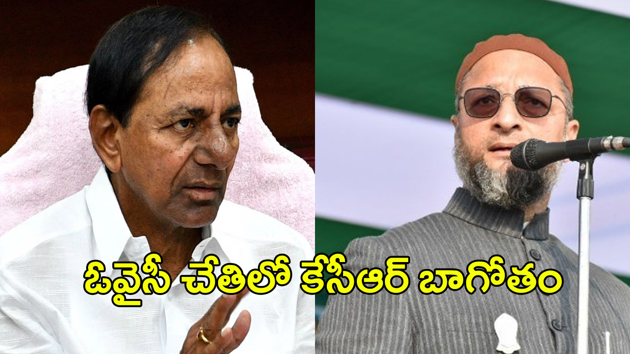 Asaduddin Owaisi vs KCR: ఒవైసీ దెబ్బకు బీఆర్ఎస్ క్లోజ్?