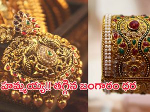 Gold Rate Today: గోల్డ్ కొనేవారికి ఊరట.. స్థిరంగా బంగారం ధరలు