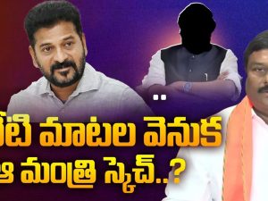 Alleti Maheshwar Reddy: సీఎం మార్పు.. ఏలేటి మాటల వెనుక ఆ మంత్రి స్కెచ్?