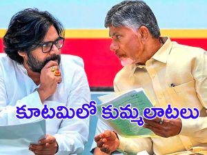 TDP VS Janasena: కూటమి నేతల మధ్య భగ్గుమంటున్న విభేదాలు