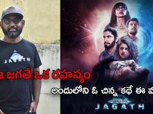 Rahasyam Idam Jagath: ఇప్పటివరకు ఎవరూ టచ్‌ చేయని కథ ‘రహస్యం ఇదం జగత్‌’: దర్శకుడు కోమల్‌ ఆర్‌ భరద్వాజ్‌