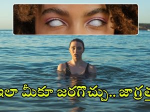 US woman blind : సముద్రంలో స్నానం.. చూపు కోల్పోయిన అమెరికా మహిళ, అసలు ఏమైంది?