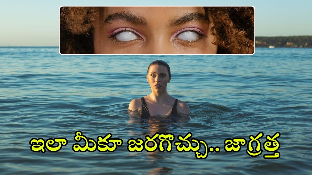 US woman blind : సముద్రంలో స్నానం.. చూపు కోల్పోయిన అమెరికా మహిళ, అసలు ఏమైంది?