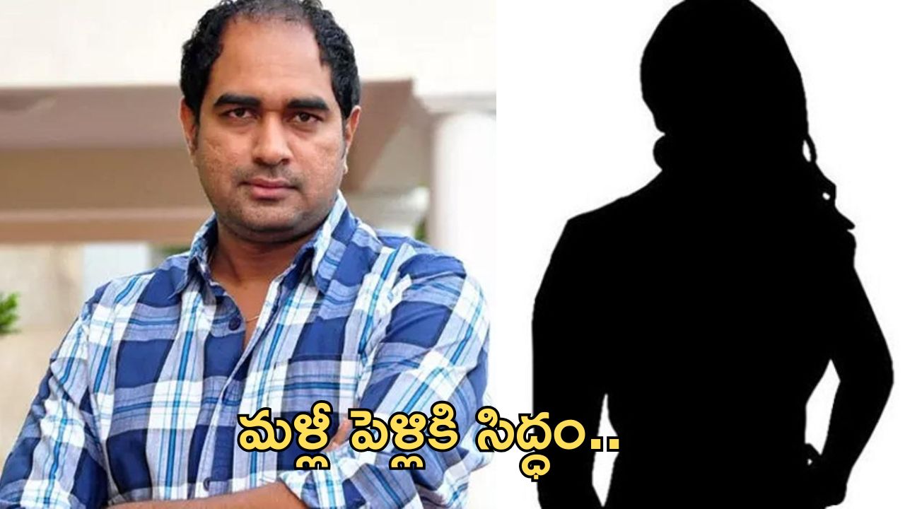 Director Krish Second Marriage: రెండో పెళ్లికి సిద్ధమైన డైరెక్టర్ క్రిష్.. వధువు ఎవరంటే..?