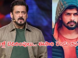 Salman Khan Receives another Threat : భిష్ణోయ్ గ్యాంగ్ నుంచి మరోసారి బెదరింపులు… ఈ సారి రెండు ఆఫర్స్..!