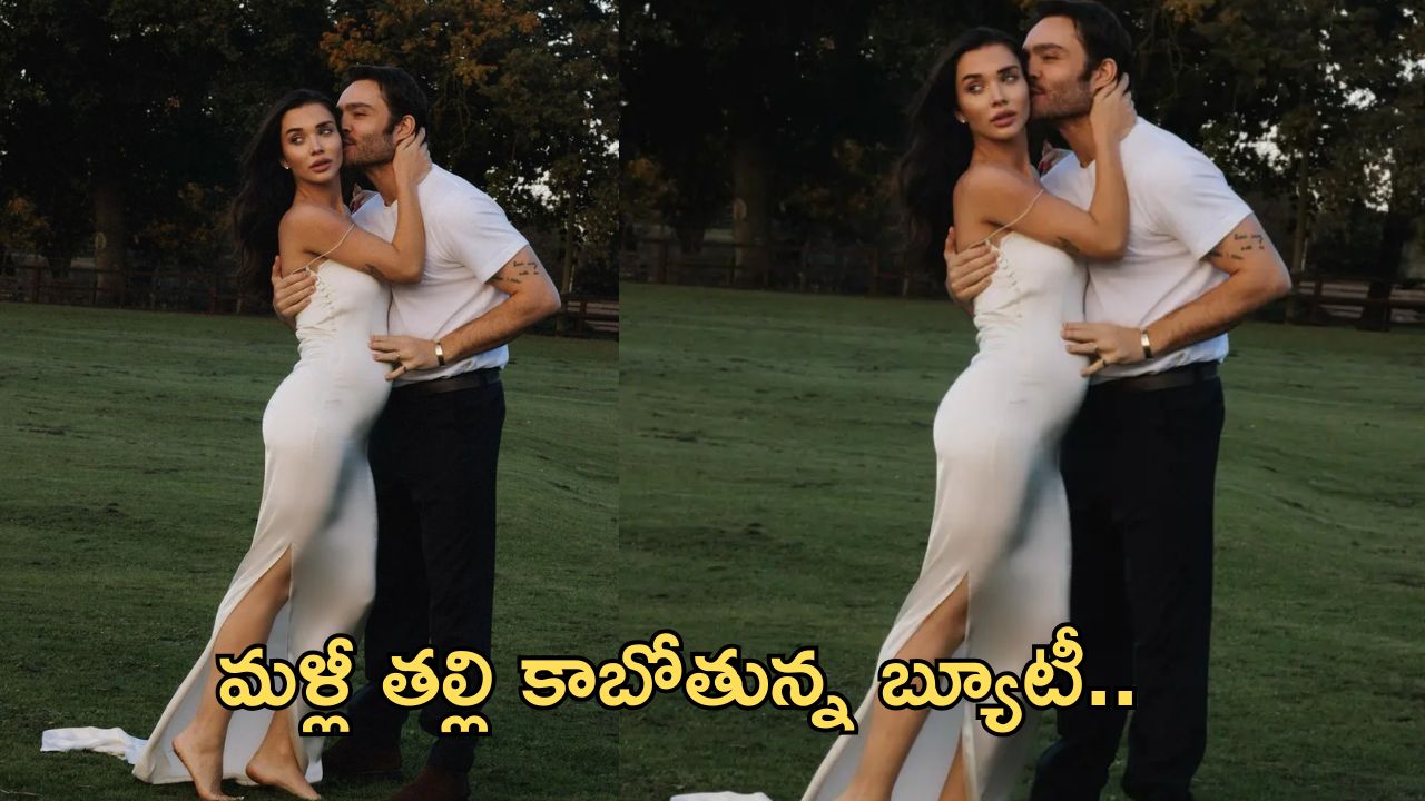 Amy Jackson Pregnancy: మళ్లీ తల్లి కాబోతున్న హీరోయిన్.. గ్యాప్ లేదు భయ్యా..!