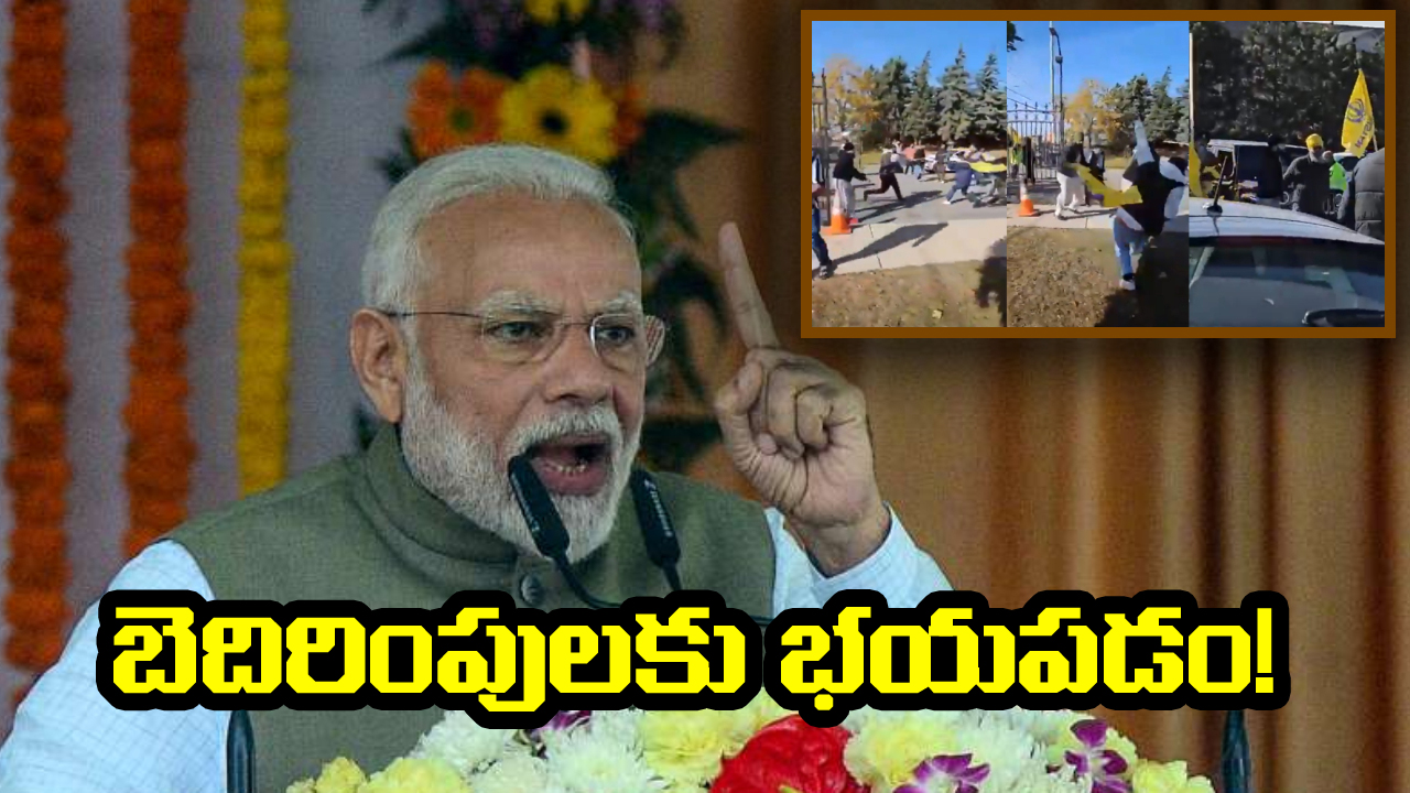 PM Modi: కెనడాలో హిందూ దేవాలయంపై దాడి, ప్రధాని మోడీ తీవ్ర ఆగ్రహం!