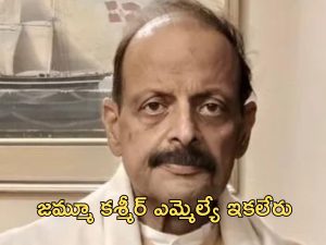 BJP MLA Devender Rana: బిజేపీ ఎమ్మెల్యే దేవేందర్ రాణా మృతి.. జమ్మూ కశ్మీర్ నాగరోట సిట్టింగ్ ఎమ్మెల్యే