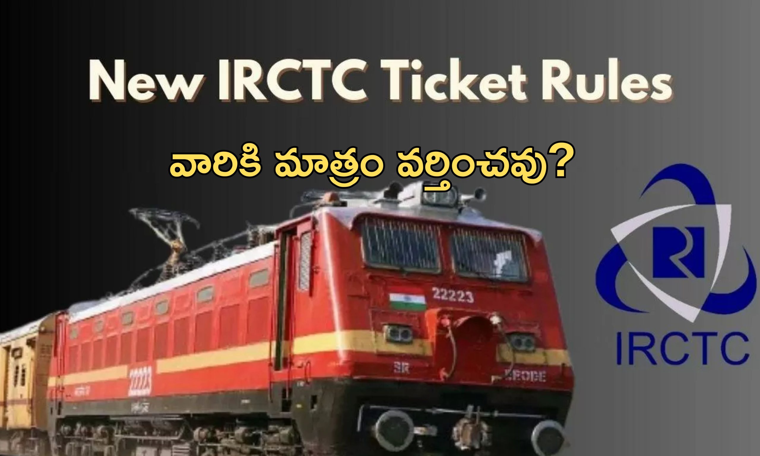 Train advance reservation: ట్రైన్ టికెట్ అడ్వాన్స్ రిజర్వేషన్.. నవంబర్ 1 నుంచి కొత్త రూల్స్