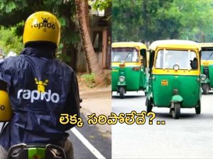 Rapido Extra Fare: ఏంటి.. 21కిమి లకు రూ.1000లా?!..  రాపిడో నిలువు దోపిడీ