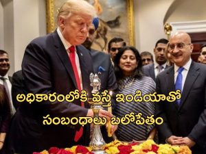 Trump Hindus Minorities: ‘హిందువులను నిర్లక్ష్యం చేసిన కమలా హ్యారిస్, బైడెన్’.. ఎన్నికల ప్రచారంలో ట్రంప్ దాడి