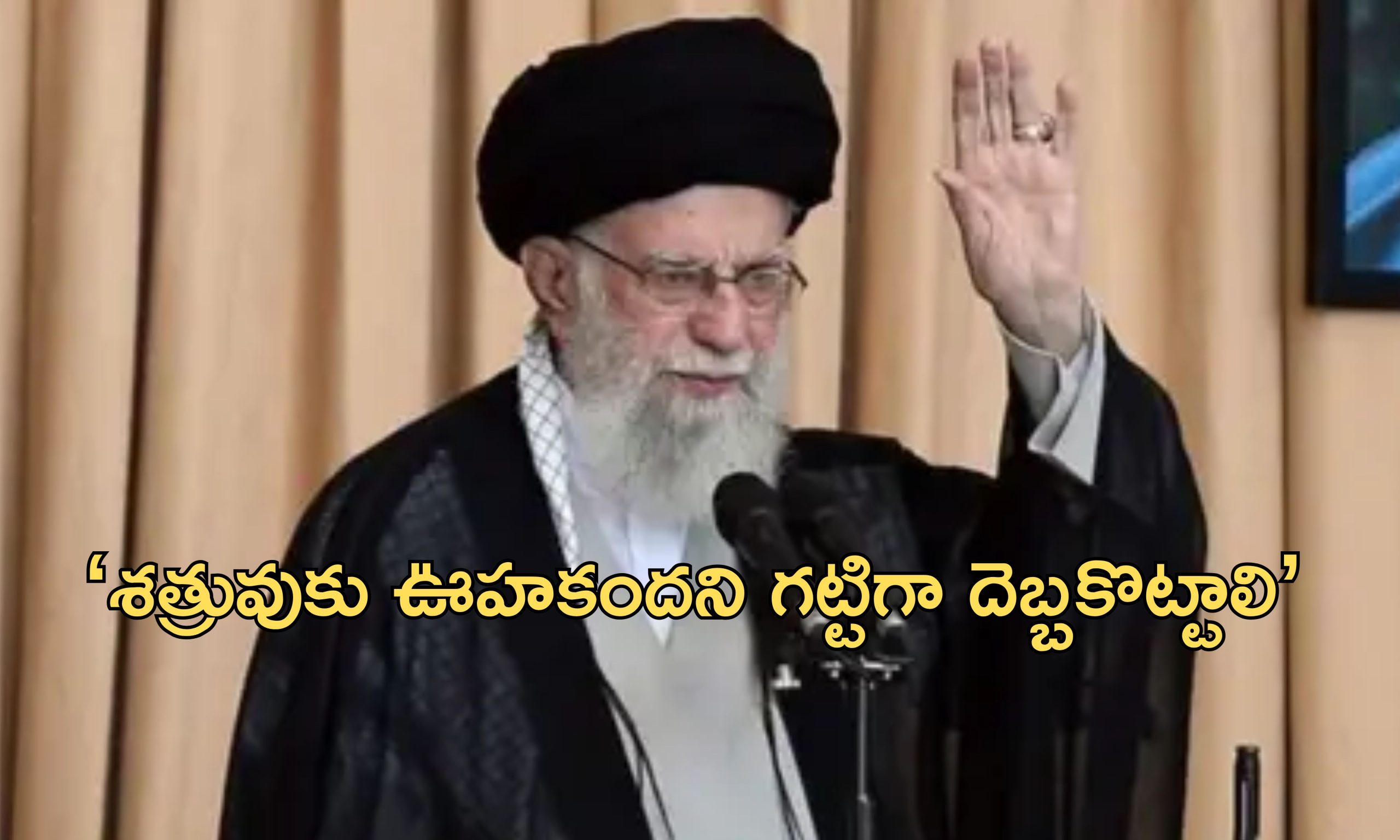 Iran War Khamenei: ‘చేతకాని వాళ్లం కాదు.. యుద్ధానికి సిద్ధం కండి’.. సైన్యానికి ఇరాన్ అధ్యక్షుడి ఆదేశం