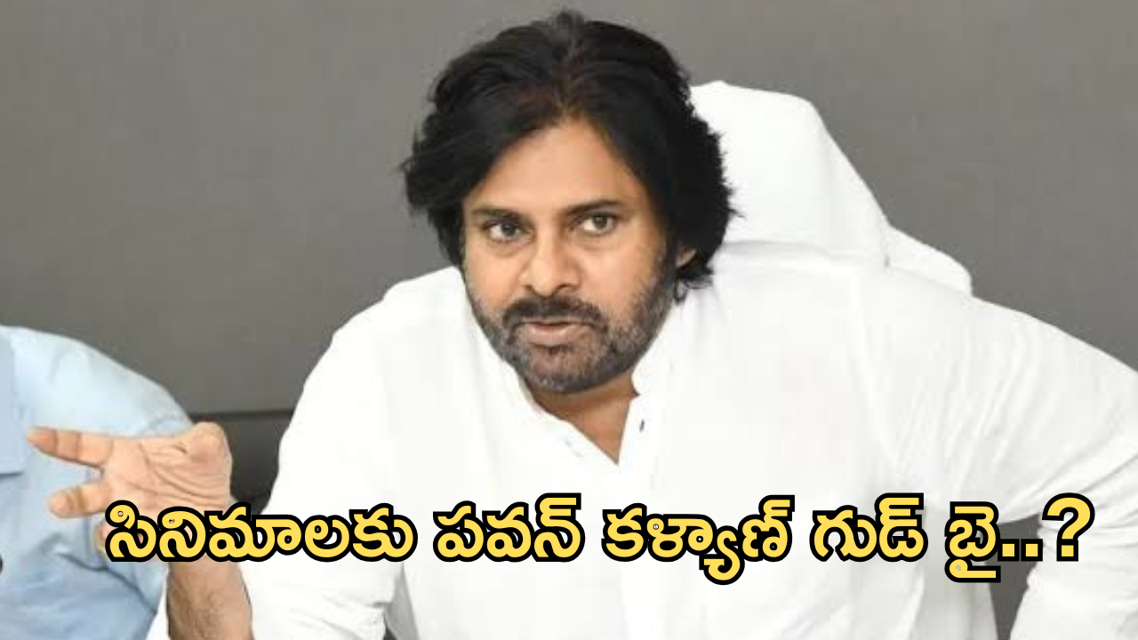 Pawan Kalyan : పవన్ కళ్యాణ్ ఫ్యాన్స్ కు బ్యాడ్ న్యూస్.. ఇది అస్సలు ఊహించలేదు..