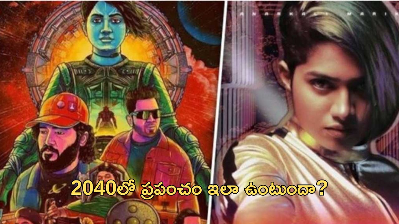 OTT Movie : ఏలియన్ హంటర్స్ దగ్గరకు వెళ్లే ఏలియన్ అమ్మాయి… ఇది మామూలు కథ కాదు