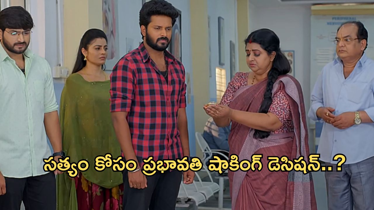 GundeNinda GudiGantalu Today Episode : భర్త కోసం బంగారం ఇచ్చిన ప్రభావతి.. రవిని పంపించిన రంగా..