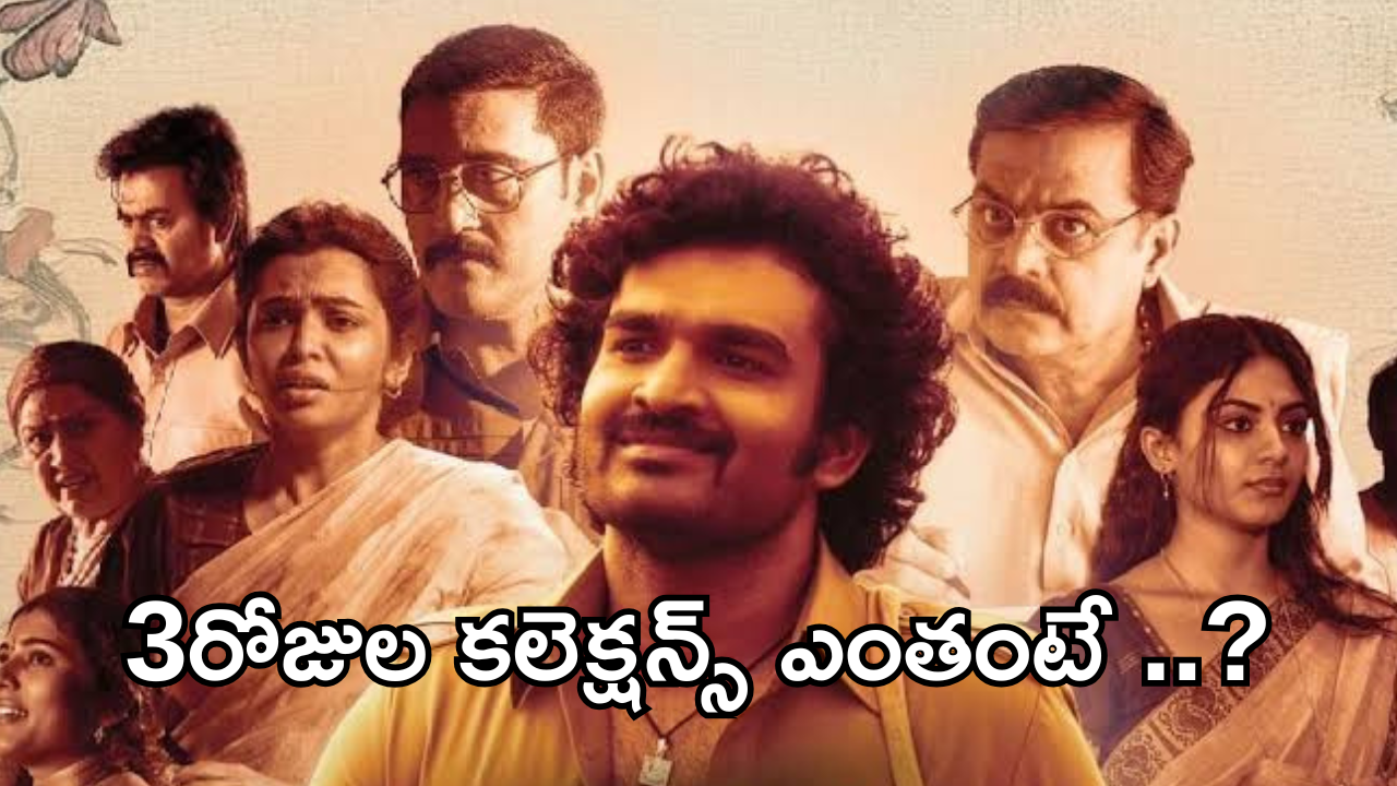 Ka Movie collections : అదరగొట్టిన కిరణ్ అబ్బవరం.. బాక్సాఫీస్ ను దున్నెస్తున్న ‘క ‘ మూవీ..