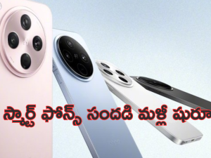 Upcoming Mobiles In Nov 2024 : నవంబర్లో రానున్న స్మార్ట్ ఫోన్స్ లో టాప్ 4 ఇవే.. దిమ్మతిరిగే ఫీచర్స్, అదిరిపోయే హైలెట్స్ గురూ!