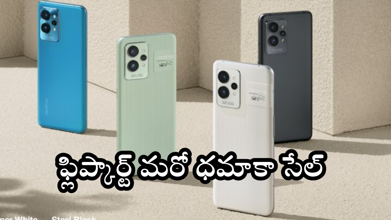 Flipkart Festival Days Sale 2024 : ఇచ్చిపడేసిన ఫ్లిప్కార్ట్.. 50MP కెమెరా, 5000mahబ్యాటరీ మెుబైల్స్ పై ఊహించని తగ్గింపు