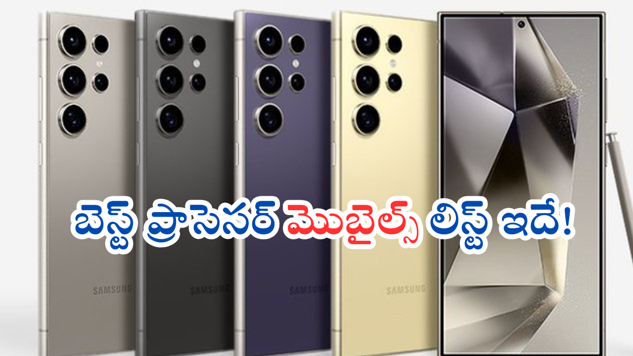 Snapdragon 8 Gen 3 : బెస్ట్ స్నాప్ డ్రాగన్ మెుబైల్స్ ఇవే.. క్వాలిటీ, ధర, ఫీచర్స్ వేరే లెవెల్ అంతే!