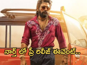 Pushpa2 : ‘పుష్ప 2’ ప్రీ రిలీజ్ ఈవెంట్ అక్కడే.. తెలుగు రాష్ట్రాల్లో లేనట్లే..?