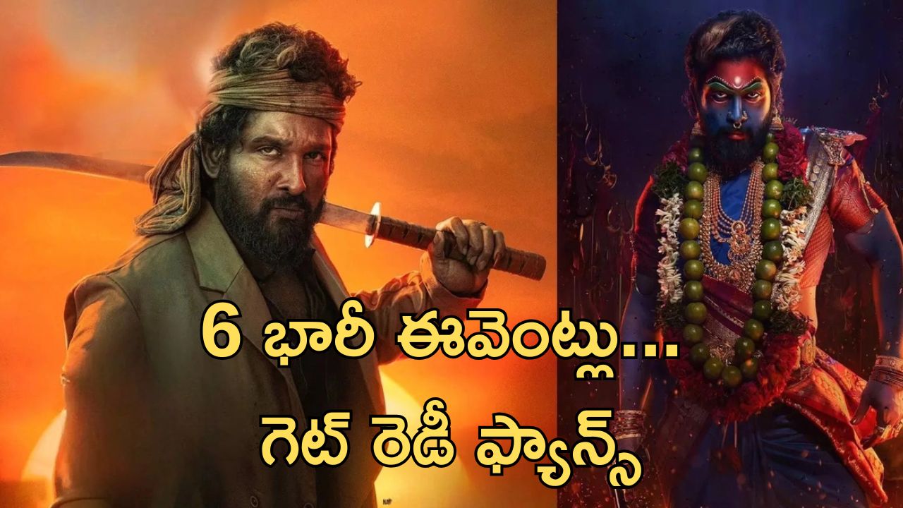 Pushpa 2 : 6 భారీ ఈవెంట్లు… “పుష్ప 2″కు రాజమౌళి స్ట్రాటజీ ఫాలో అవుతున్న సుక్కు