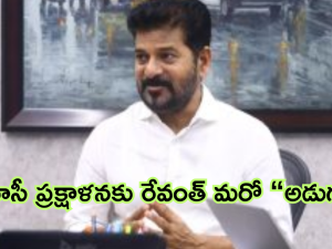 CM Revanth Reddy: బర్త్ డే రోజున పాదయాత్ర.. మూసీ పునరుజ్జీవంపై దూకుడు పెంచిన సీఎం రేవంత్ రెడ్డి