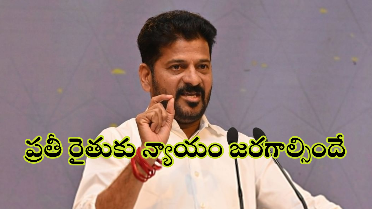 Congress : ధాన్యం కొనుగోళ్లు సక్రమంగా.. సాఫీగా జరగాల్సిందే – సీఎం రేవంత్