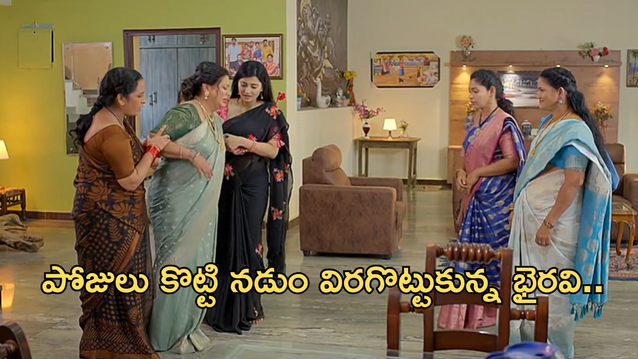 Satyabhama Today Episode: సత్యపై పంతంతో నడుం విరగొట్టుకున్న భైరవి.. జయమ్మ కౌంటర్స్..