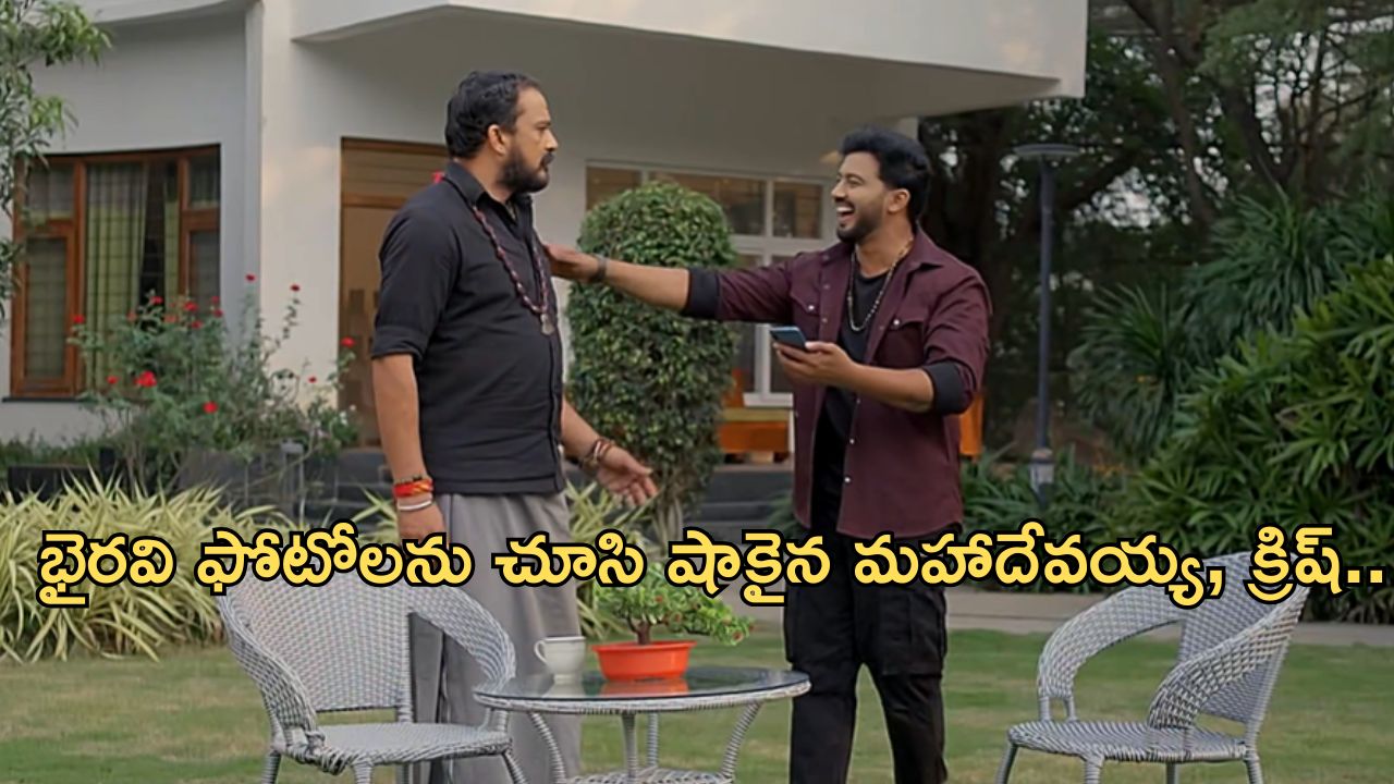 Satyabhama Today Episode: సత్య పై భైరవి రివేంజ్ ప్లాన్.. భైరవిని చూసి భయంతో వణికిపోయిన మహాదేవయ్య..