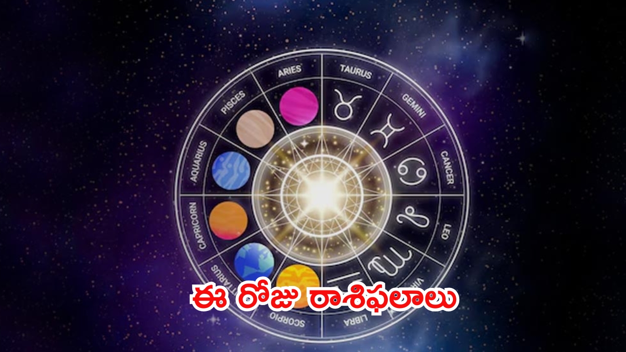 2 November Horoscope 2024: మేషం నుంచి మీనం వరకు.. 12 రాశుల వారికి ఈ రోజు ఎలా ఉండబోతుందంటే ?