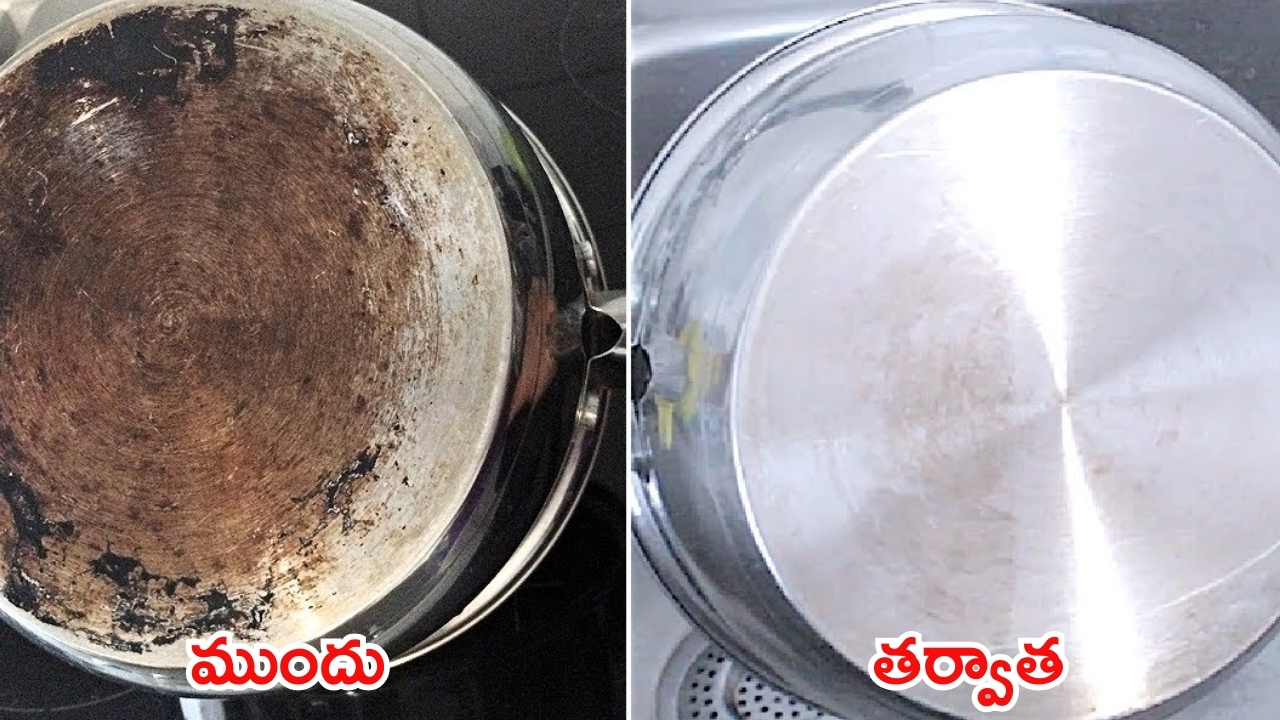 Black Pan Cleaning Tips: వంటిట్లో వాడే గిన్నెలు నల్లగా మారాయా ? ఇలా చేస్తే.. క్షణాల్లోనే మెరిసిపోతాయ్