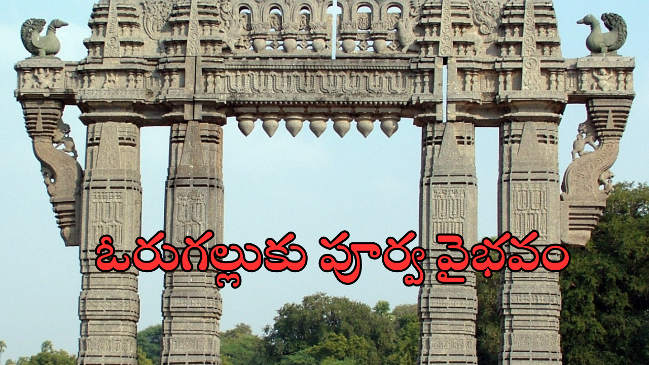 Warangal : రెండో రాజధానిగా వరంగల్ – మాస్టర్‌ ప్లాన్‌పై మెుదలైన కసరత్తులు?